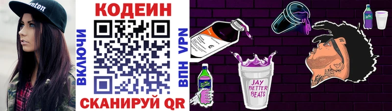 купить наркоту  Новоульяновск  Кодеин Purple Drank 