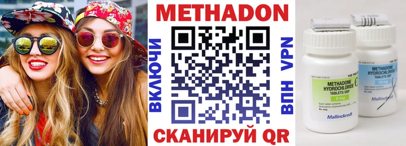 МЕТАДОН белоснежный где купить наркоту Новоульяновск