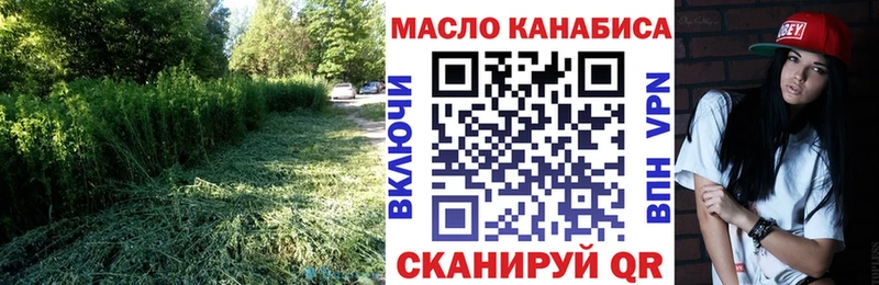 ТГК жижа как найти закладки Новоульяновск